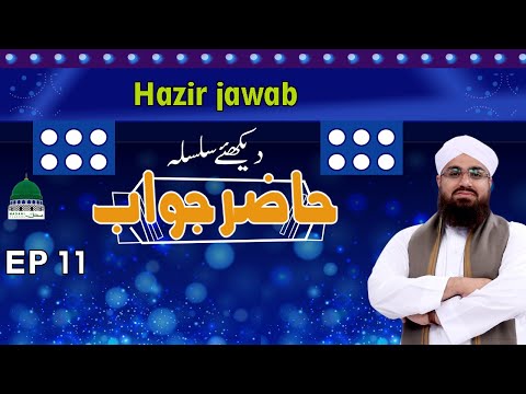 Madani Channel Quiz Show | Hazir Jawab Episode 11 | Muhammad Yousuf Saleem Attari