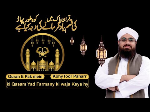 Hazir Jawab short clips [ Quran_E_ Pak mein KohyToor Paharr ki Qasam Yad Farmany ki waja Keya hy