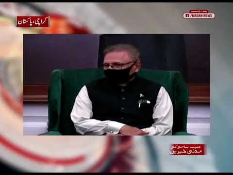 President of Pakistan Dr Arif alvi se Dawat-e-Islami majlis rabita Head Yousuf Saleem ki mulakat