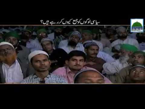 Why Dawat e islami Invites politicians to Faizan-e-Madina