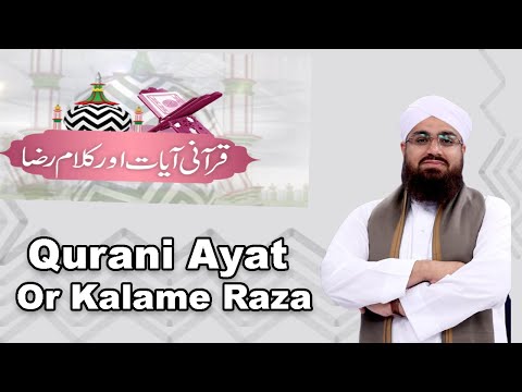 Qurani Ayat Or Kalame | aala hazrat | imam ahmad raza khan | Yousuf Saleem Attari