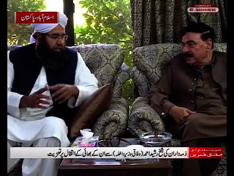 representatives of Dawat-e-Islami meet with  sheikh rasheed madani news