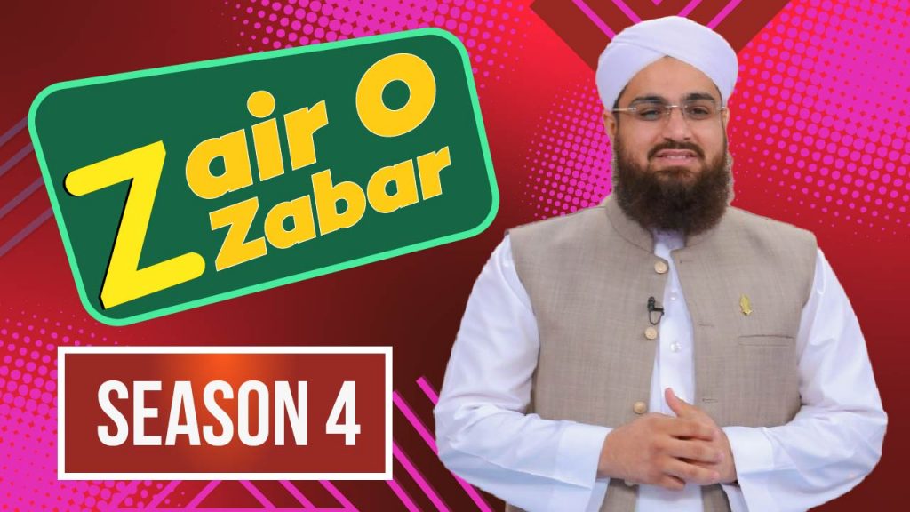 Ramadan 2022 Transmission: Zair O Zabar Season 4 |  Ep.04 | Yousuf Saleem Attari