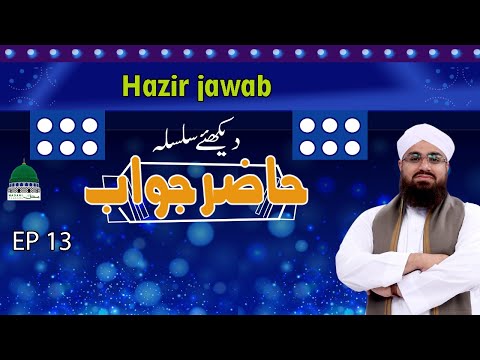 Madani Channel Quiz Show | Hazir Jawab Episode 13 | Muhammad Yousu