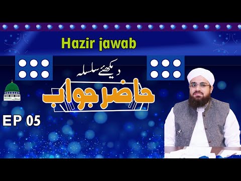 Madani Channel Quiz Show | Hazir Jawab Episode 06 | Muhammad Yousuf Saleem Attari