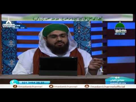 Darood ki fazilat or hum by Yousuf Saleem Attari Islamic speach Madani channel Dawat e islami