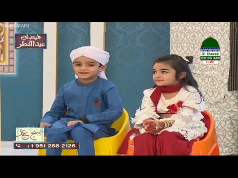 Family of Yousuf Saleem Attari Madani channel Eid Transmission Program “Subh-E-Eid”short clip