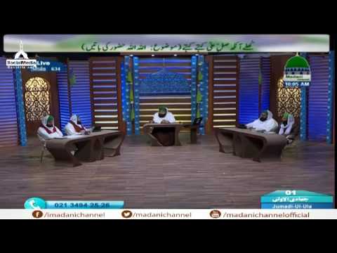 Hadise e Rasool Wazni Amal Asan Amal Yousuf Saleem Attari Dawat-e-islami Madani channel