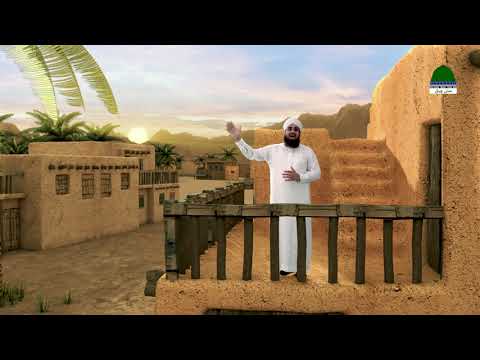 Mojzat e Nabi Part 02 | Pyare Aaqa ka mojza suraj palat aya | hamare nabi ka mojza | | nabi ka mojza