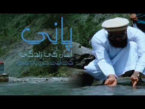 kunhar river pakistan | Yousuf Saleem Attari | Darya e kunhar balakot