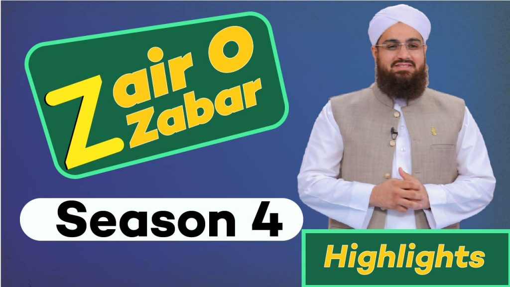 Highlights Zair O Zabar Season 4 Yousuf Saleem Attari