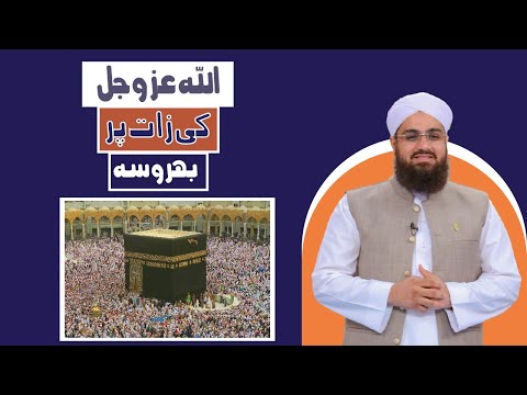 ALLAH Pak Par Bharosa | Yousuf Saleem Attari | Bazaar Aur Karobar Episode 01 short clip