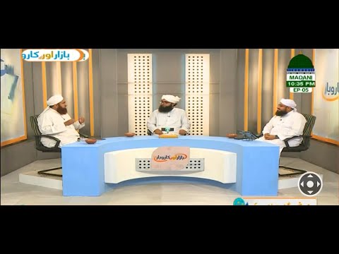 Bazaar Aur Karobar Episode 06| madani channel live | Muhammad Yousuf Saleem Attari