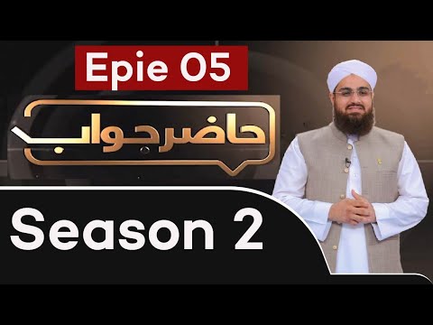 Hazir Jawab Season 2, Episode 05 | madani channel live | Muhammad Yousuf Saleem Attari