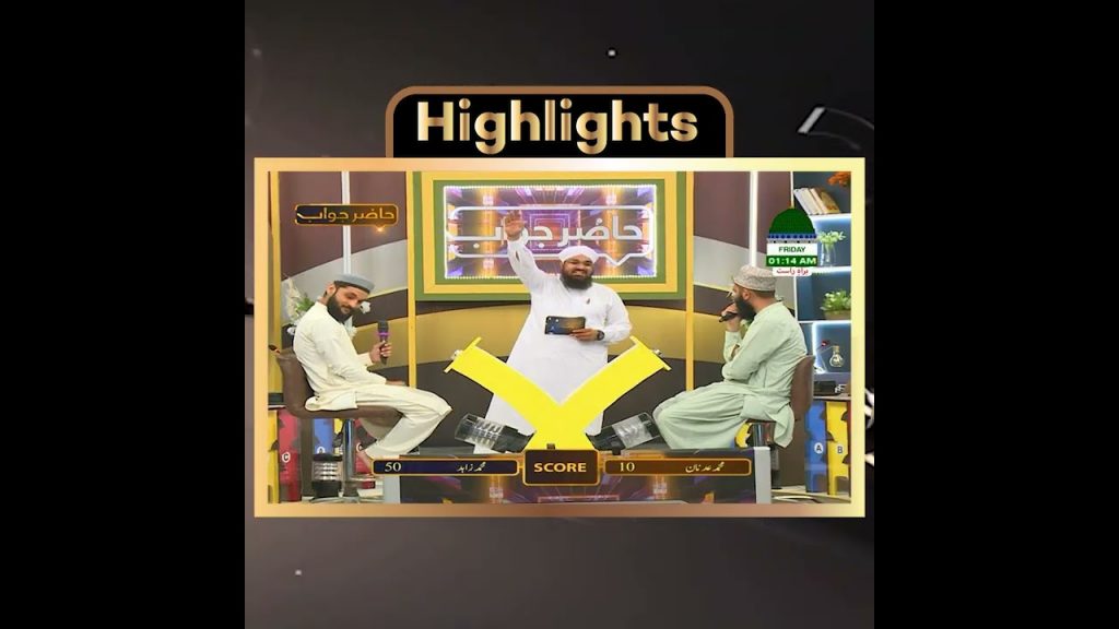 Highlights Hazir Jawab Season 2, Episode 03 – Madani Channel Quiz Show –