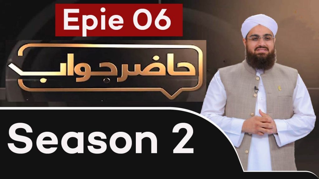 Hazir Jawab Season 2, Episode 06 | madani channel live | Muhammad Yousuf Saleem Attari